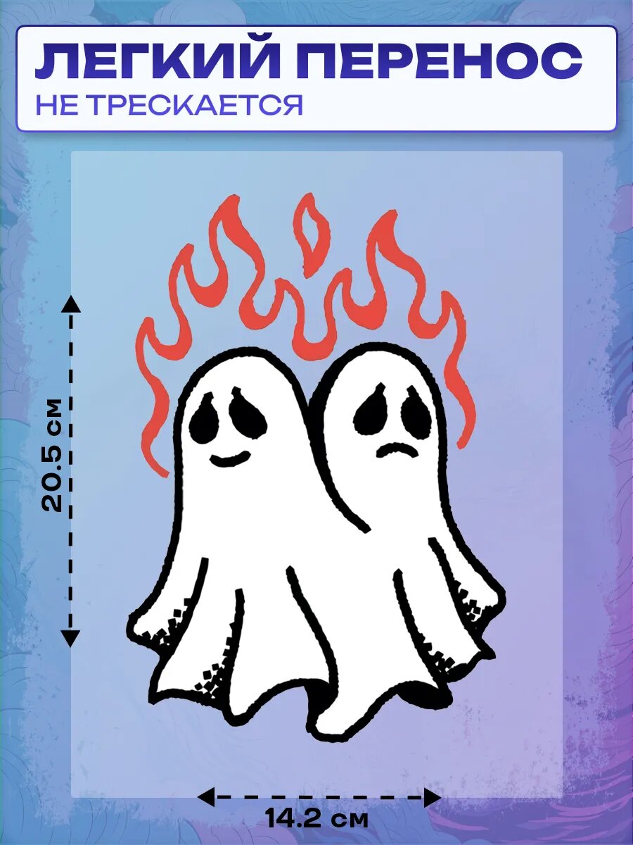 Термонаклейка ghosts — фото 1
