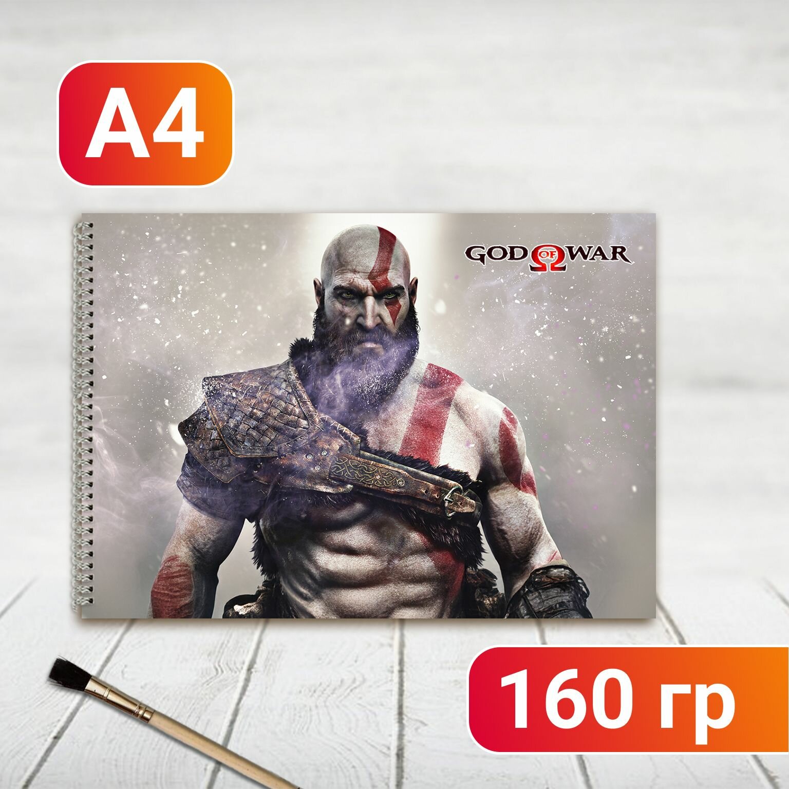 Альбом для рисования God of War