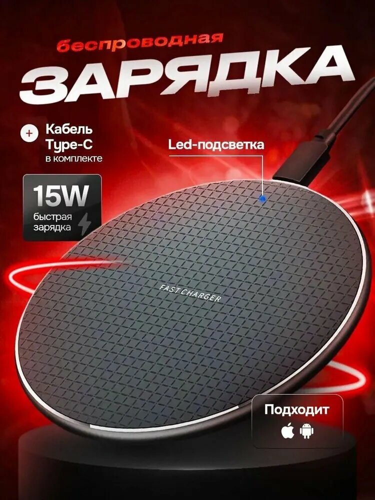 Магнитная беспроводная зарядка MagSafe 15W для iPhone 14/13/12 Pro Max/Plus, быстрая зарядка для телефона