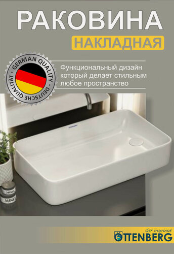 Изображение товара Раковина накладная в ванную со смещенным сливом прямоугольная белая Ottenberg, 61см