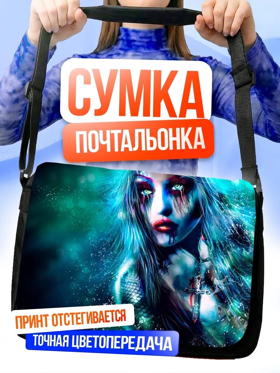 Сумка кросс-боди