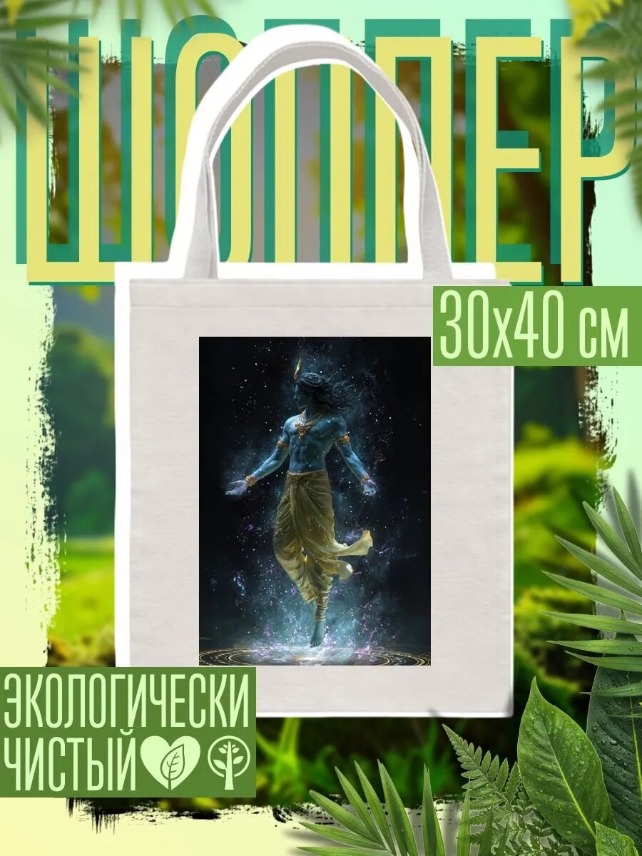 Сумка шоппер