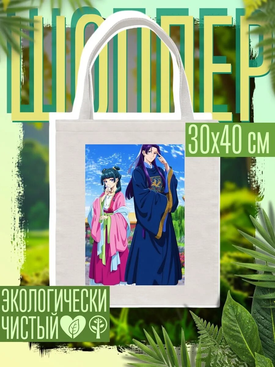 Сумка шоппер