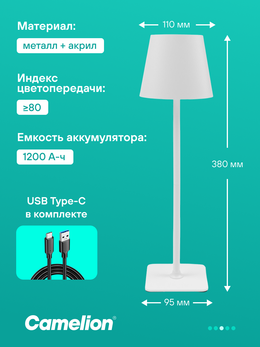 Лампа настольная LED Camelion KD-902, беспроводная, сенсорная, 3000-6000К, 3,5 Вт, металл, белая — фото 1