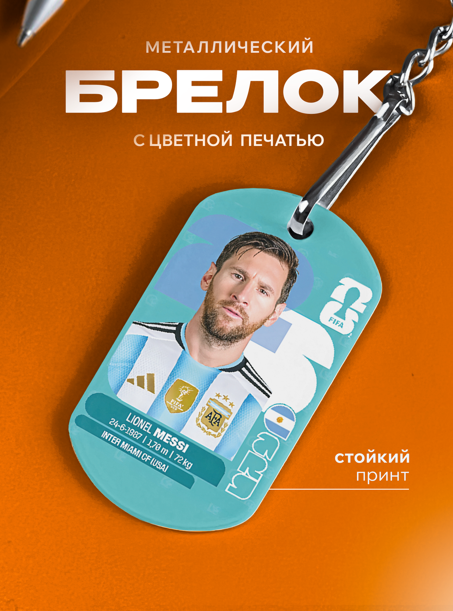 Брелок IREVIVE
