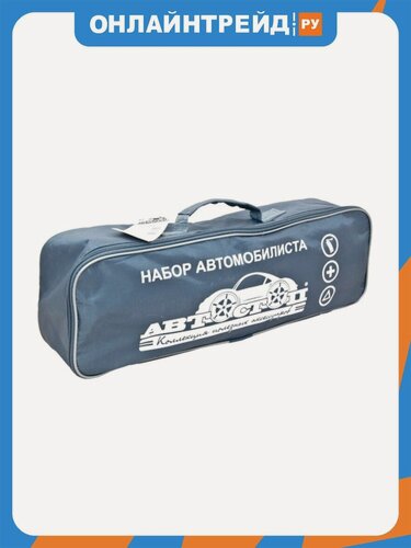 Изображение товара Набор автомобилиста Автостоп H-1 (огнетушитель 2л, знак аварийной остановки, трос 3.5т, аптечка, перчатки)