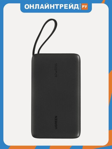 Изображение товара Внешний аккумулятор Ugreen PB550, 67Вт, 20000 mAh, темно-серый(55996B)