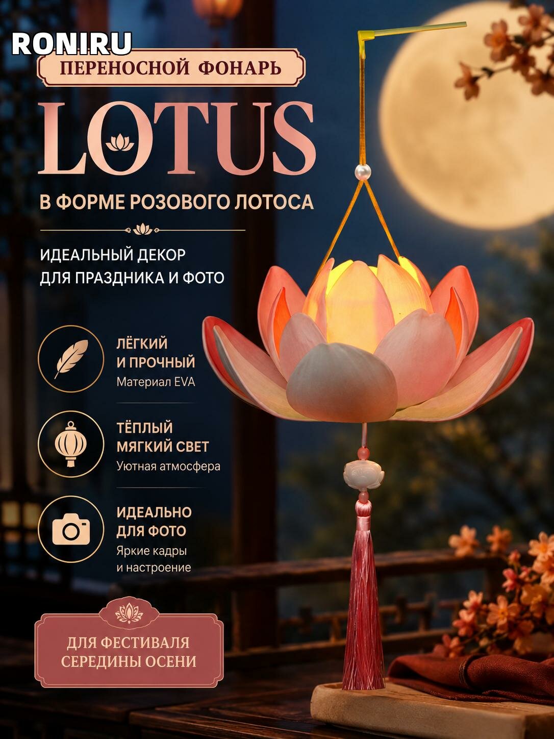 Переносной фонарь Lotus в форме розового лотоса из EVA для фестиваля середины осени, декор и реквизит для фото