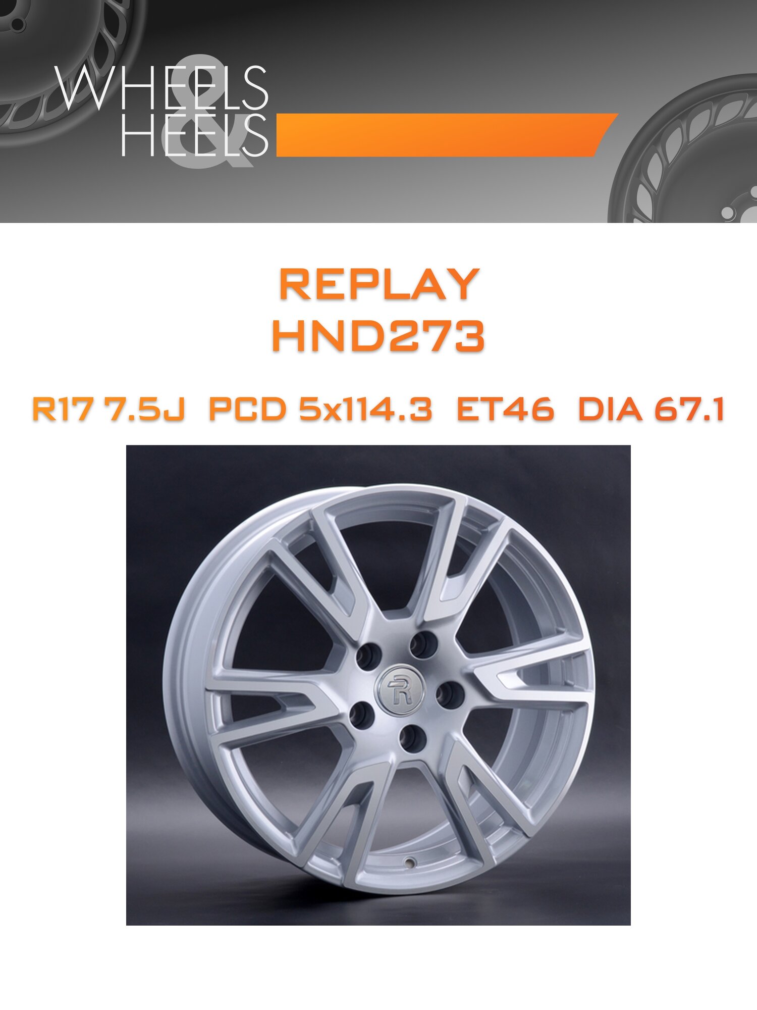 Диск автомобильный литой REPLAY HND273 17x7.5 5x114.3 et46 dia67.1 SF