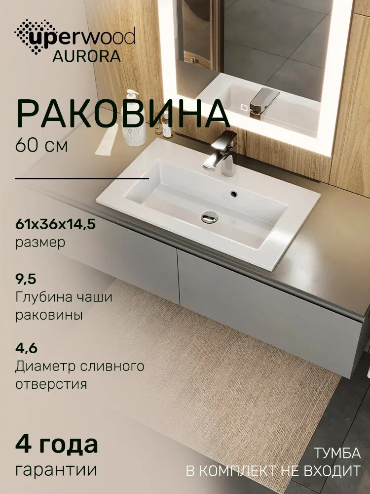 Раковина встраиваемая сверху Uperwood Aurora RAurora60wg 61 полувстраиваемая, фаянсовая, раковина для ванной, белая, глянцевая, прямоугольная, со встроенным сливом-переливом