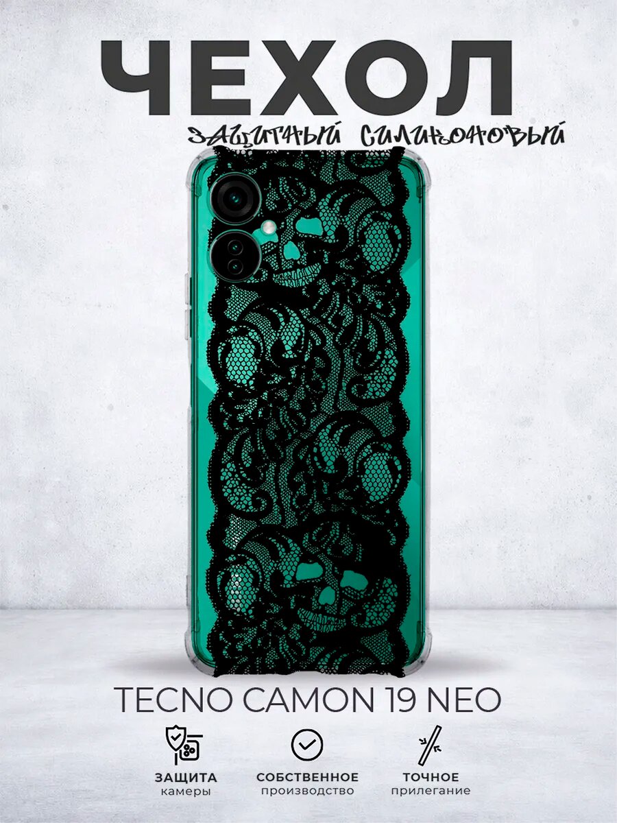 Прозрачный чехол на Tecno Camon 19 Neo Y2K кружева