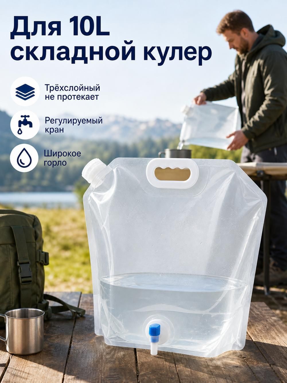 10Л Открытый портативный мешок для хранения воды, складной, большой емкости