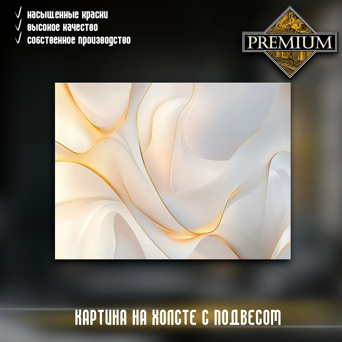 Картина на холсте "Нежные золотые линии" 40x50 см, 1