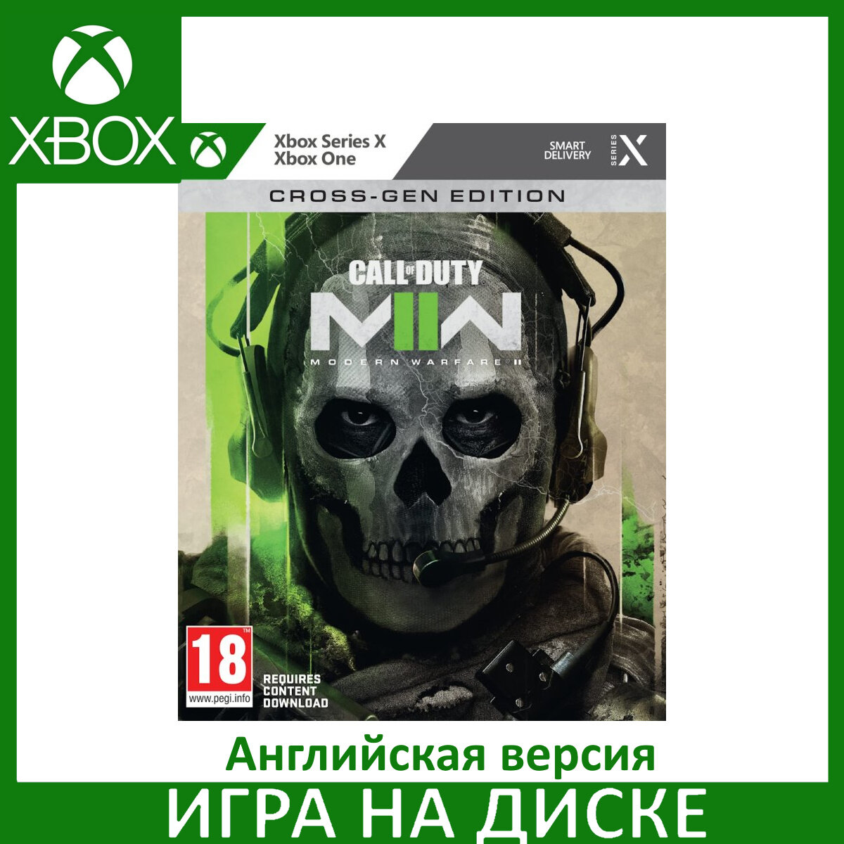 Игра Call of Duty: Modern Warfare II (COD: MW 2) Cross-Gen Edition Xbox One, Series X Английский язык Диск на Xbox