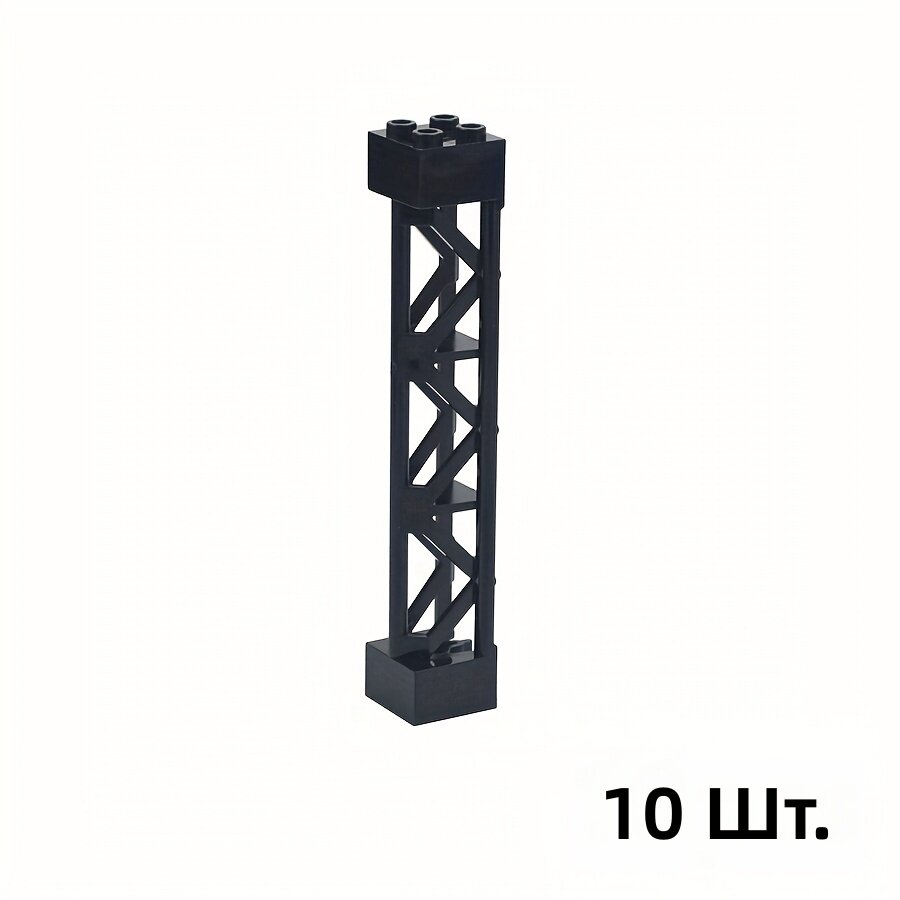 Строительные блоки-колонны 2x2x10, 10 шт, черные, соединяющиеся детали для строительства конструкций, башен и мостов