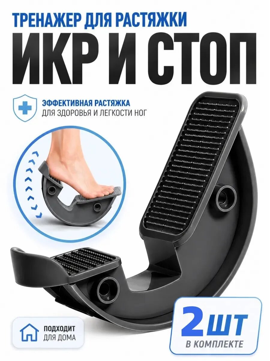 Балансир спортивный, 25х10 см