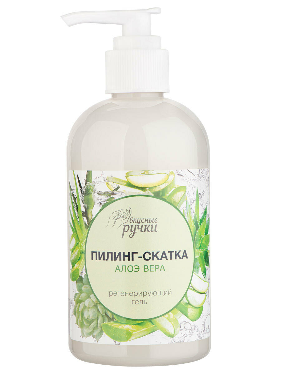IRISK Пилинг-скатка для рук Вкусные ручки (Алоэ-Вера), 250 мл