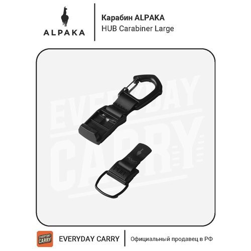фото Карабин alpaka, черный