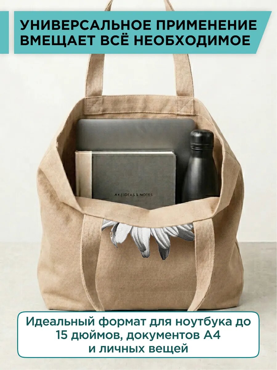 Сумка шоппер PRINTSHOT, фактура рельефная, бежевый — фото 1