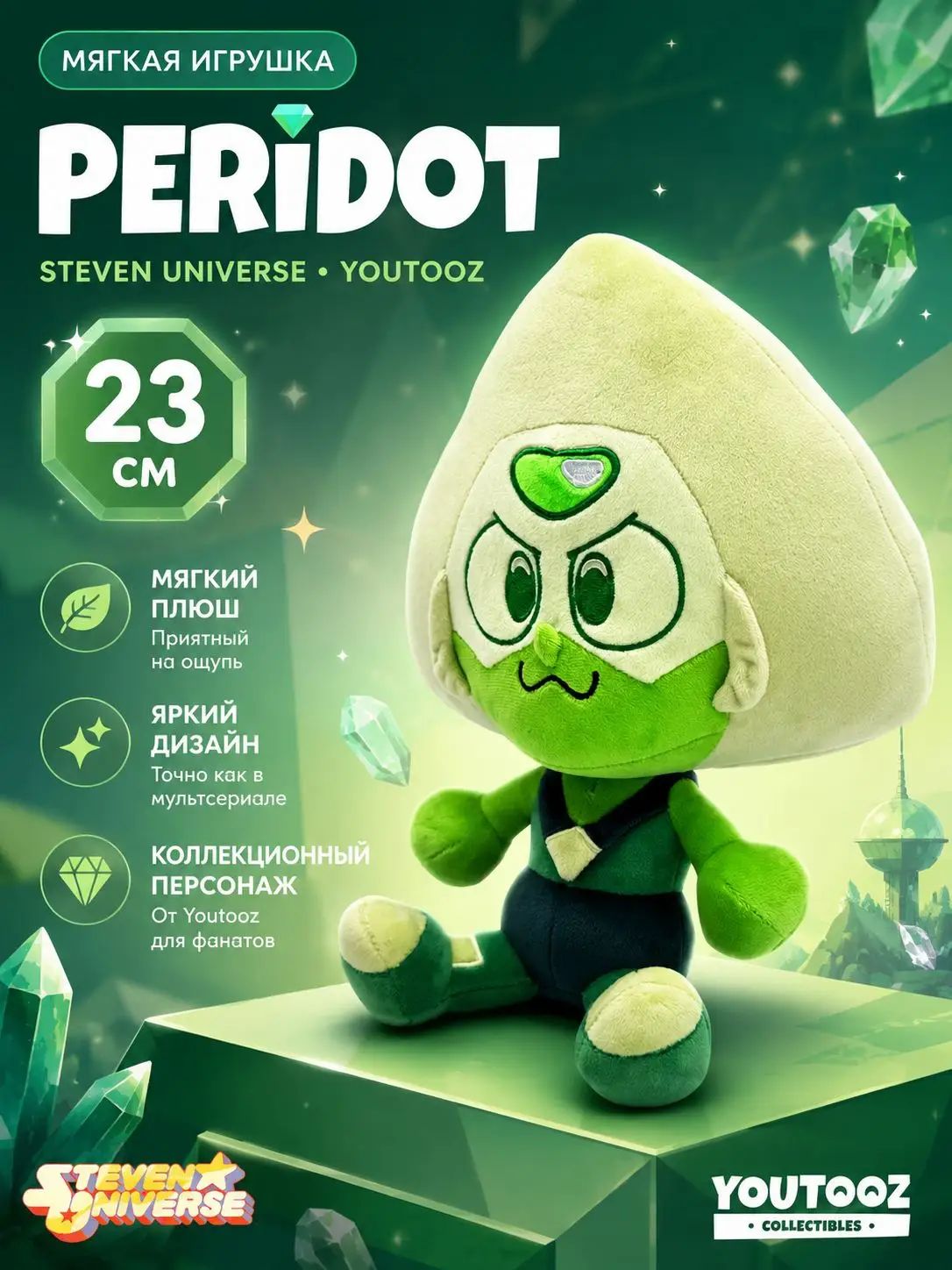 Steven Universe Перидот плюшевая игрушка 23 см мягкая кукла персонаж мультфильма подарок для детей