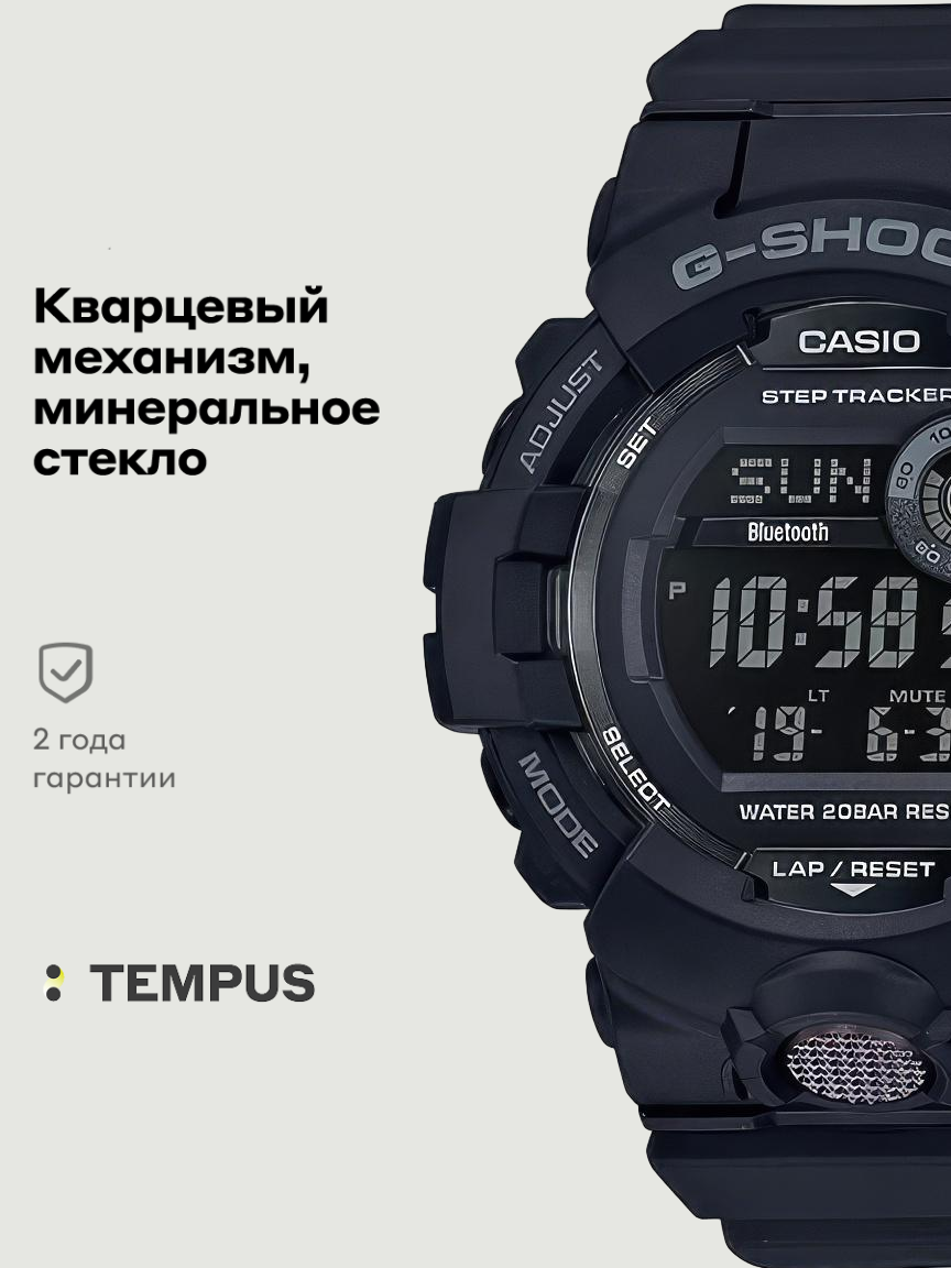Наручные часы CASIO G-Shock