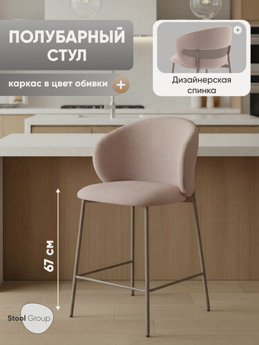 Изображение товара Стул полубарный Блейз, велюр бежевый, каркас металлический бежево-серый