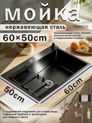 Изображение товара Мойка для кухни нержавейка и раковина кухонная, нержавеющая сталь, шумоизоляция, прямоугольная, 60 см x 50 см, черный