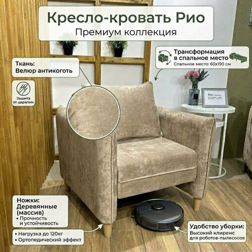 фото Кресло кровать раскладное с мягким подлокотником, с ящиком для белья, велюр дэрия