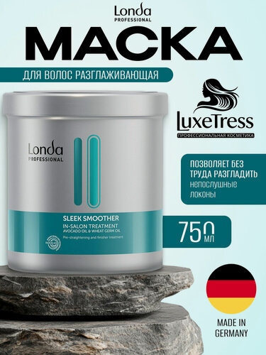 Изображение товара Разглаживающая маска для волос Londa Sleek Smoother, питание и увлажнение, 750 мл