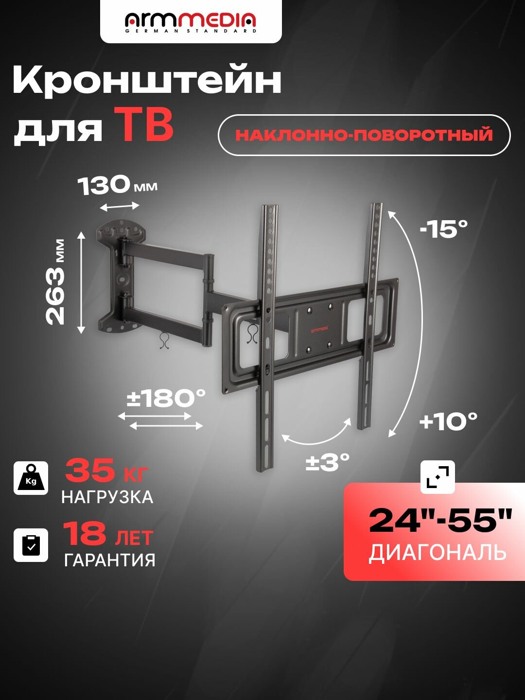 Кронштейн для телевизора настенный наклонно-поворотный Arm Media LCD-415 / до 55 дюймов / vesa 400x400