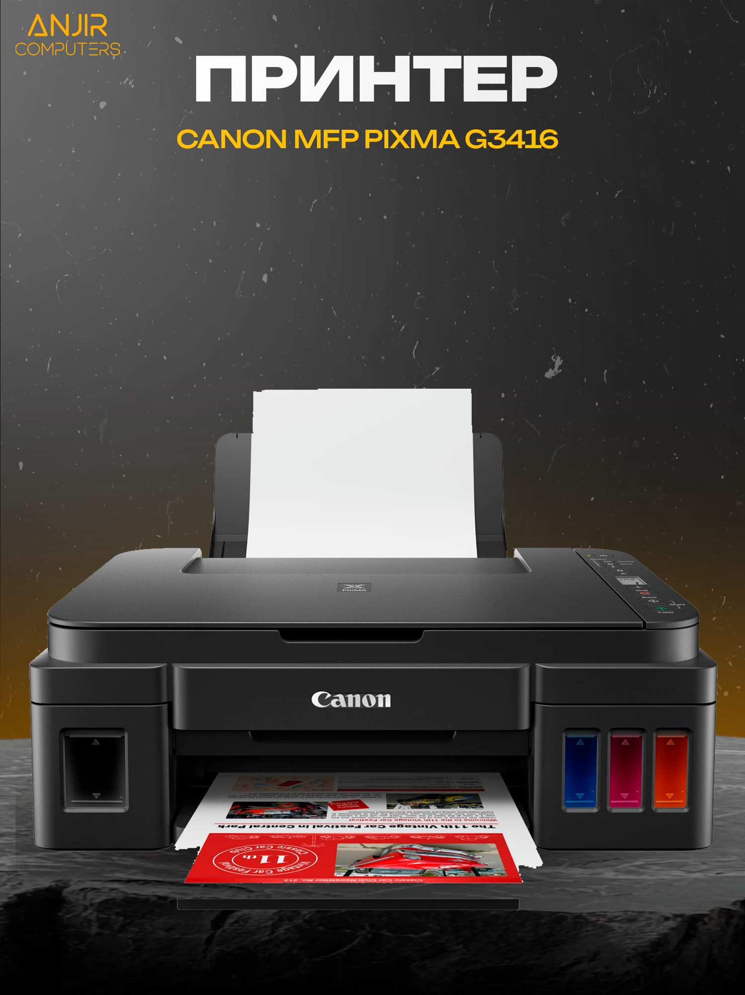 Принтер МФУ 3в1 Canon PIXMA G3416 струйный цветной принтер-сканер-копир Wi-Fi СНПЧ