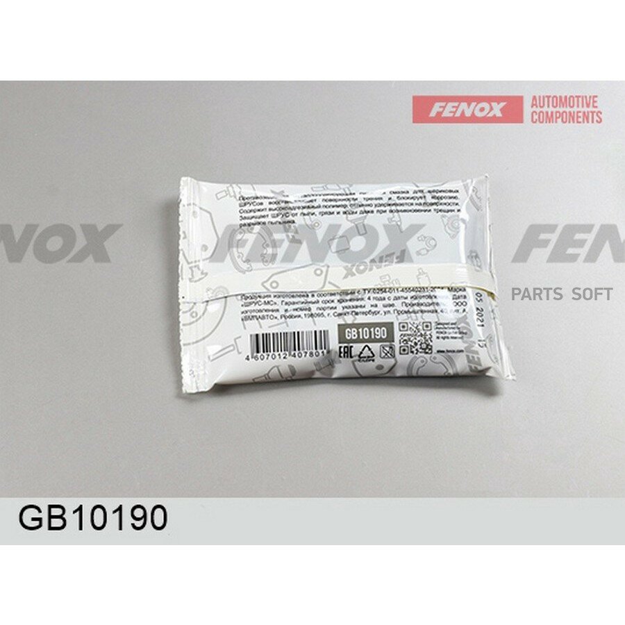 Смазка для шарикового ШРУС литиевая стик-пакет 80гр FENOX GB10190 | цена за 1 шт