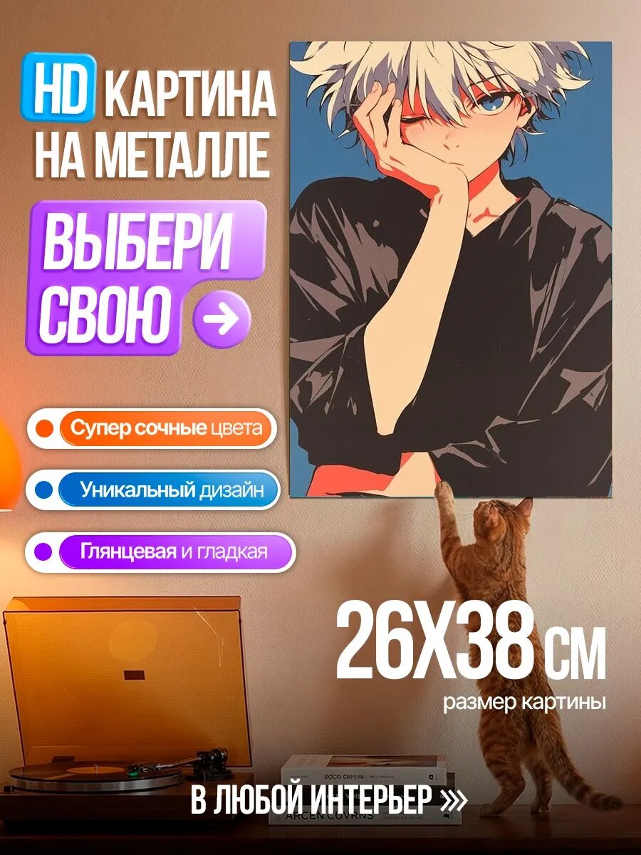 Картина на HD металле Киллуа Золдик портрет