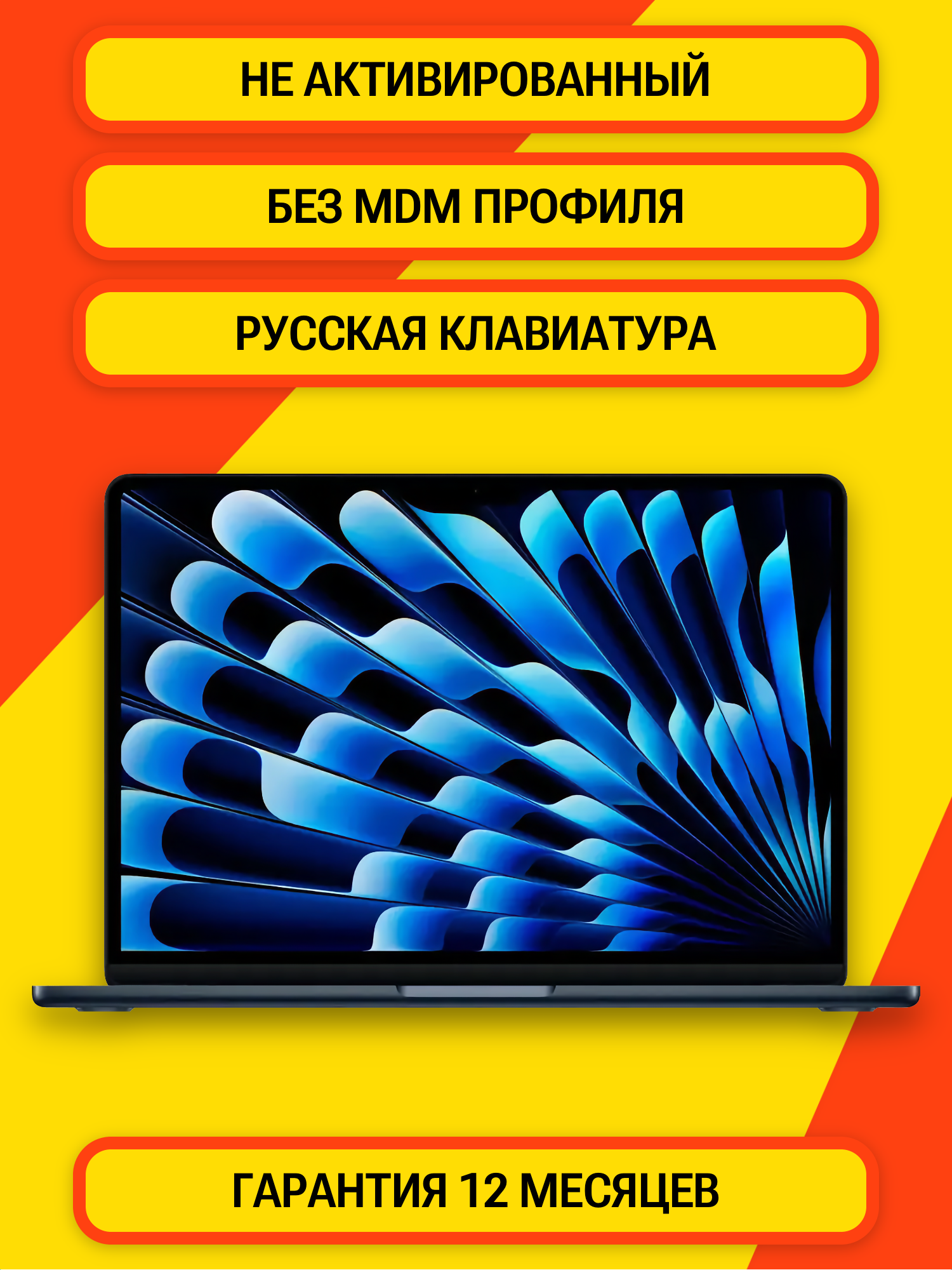 Ноутбук Apple MacBook Air 13 MW123 (M4 10-Core, GPU 8-Core, 16GB, 256GB) ( Тёмная ночь | Midnight) русская клавиатура