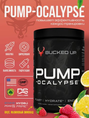 Изображение товара BUCKED UP, PUMP-OCALYPSE, PREMIUM пампинговый предтренировочный комплекс вкус Малиновый лимонад, 381 г (30 порций)