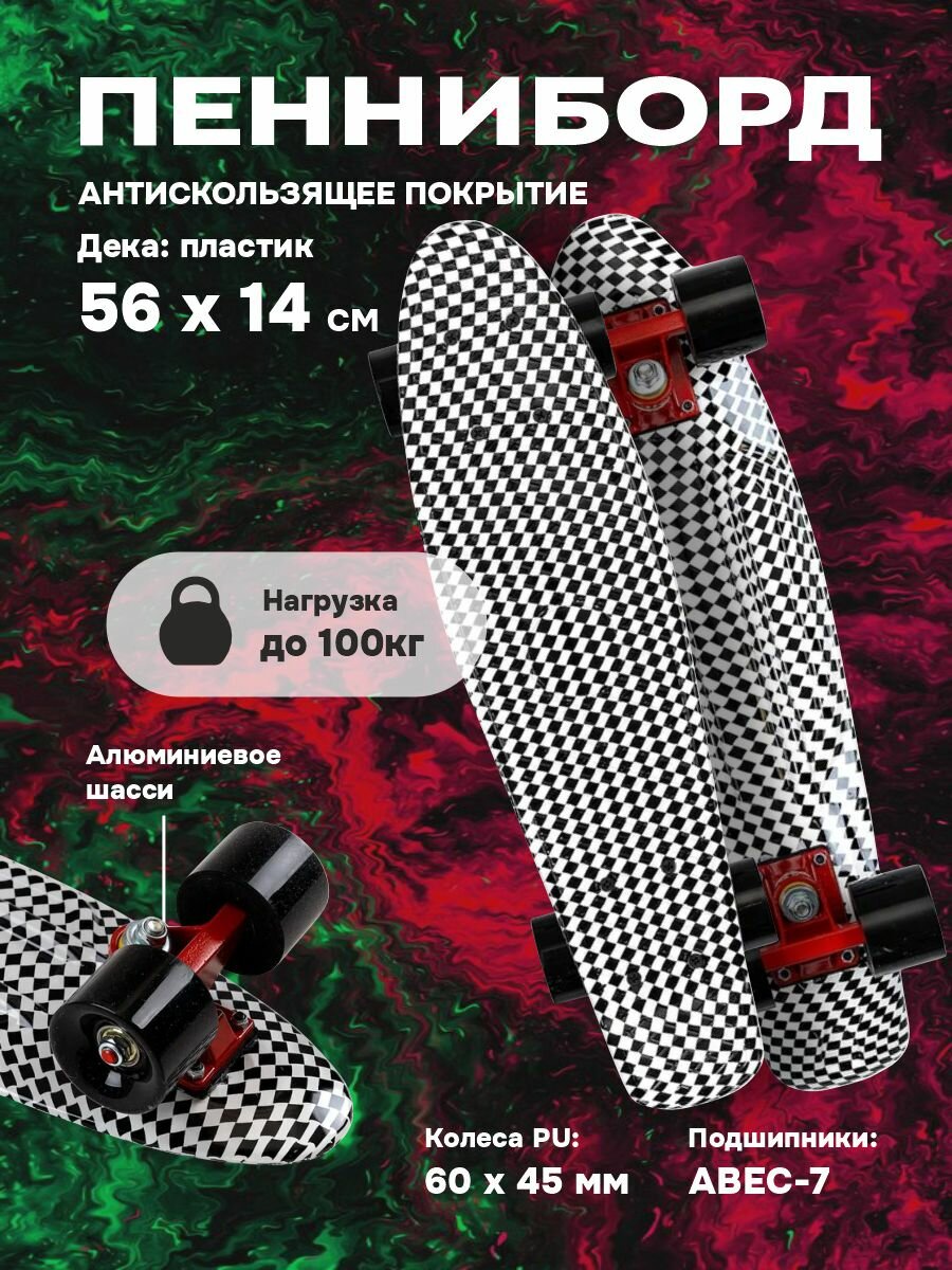 Пенни-борд BlackAqua WX-204, для детей и взрослых, компактный, черно-белый