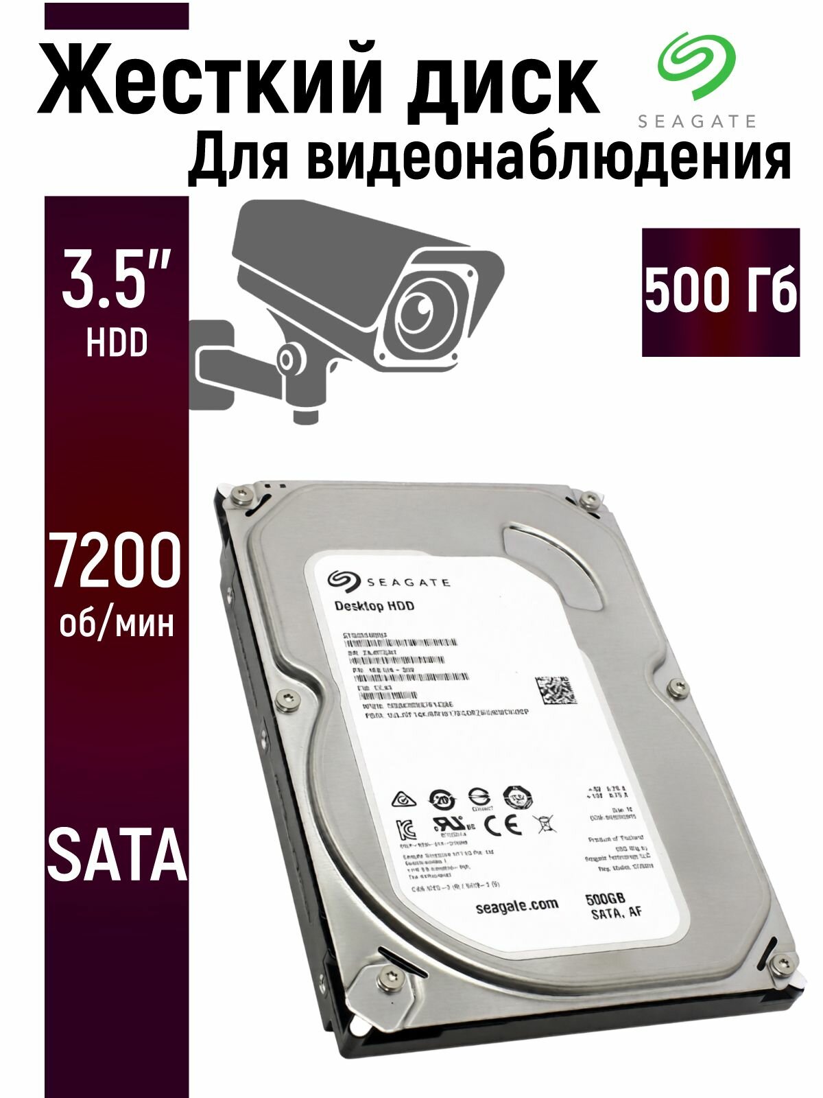 Внутренний жесткий диск Seagate 500 Гб 3.5 дюймов для видеонаблюдения video-ST500DM002