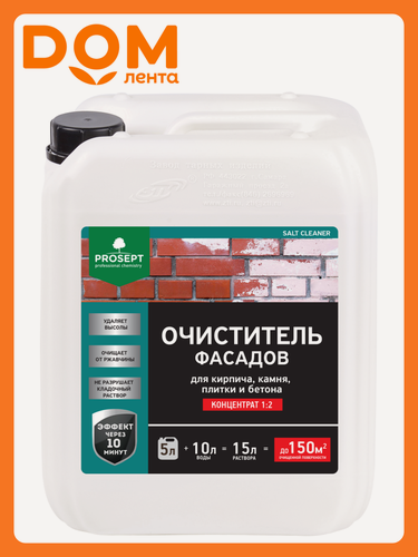 Изображение товара Очиститель фасадов prosept salt cleaner для удал. минер. и фосфатн. высолов 5л