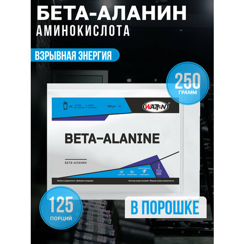 Аминокислота WATT NUTRITION Beta-Alanine / Бета-Аланин, 250 гр.