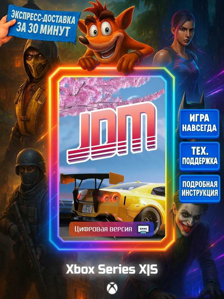 JDM: Japanese Drift Master Series X|S Цифровая версия игры | Доставка на почту