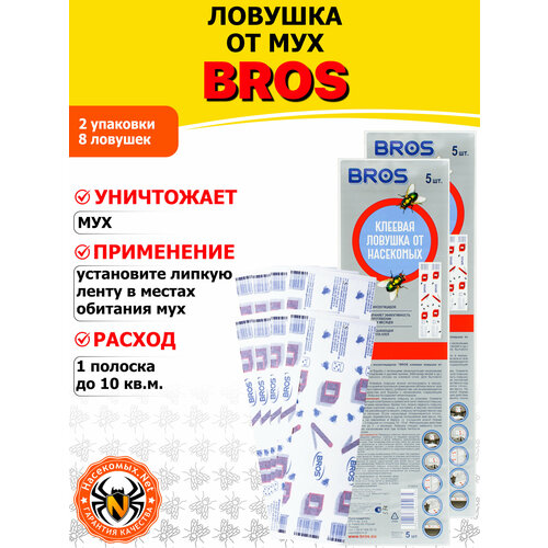 фото Bros (брос) липкие полоски от мух (специальный объемный рисунок), 5 шт 2 упак