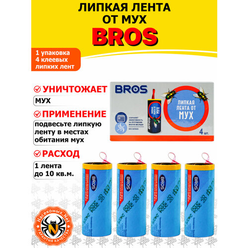фото Bros (брос) ловушка липкая лента от мух, 4 шт