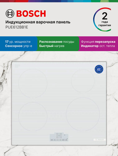 Изображение товара Bosch Индукционная варочная панель PUE612BB1E Серия 6, 4600Вт, 4 конфорки, 17 уровней мощности, белый с голубым оттенком