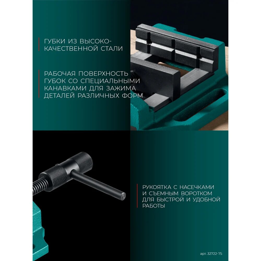 Станочные сверлильные тиски KRAFTOOL DPV-75 32722-75 чугунный корпус, стальные губки, для фрезерных станков — фото 1