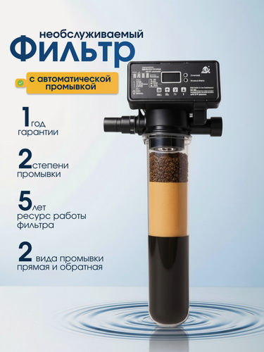 Изображение товара Магистральный сорбционный ионообменный засыпной многоступенчатый фильтр с обратной и прямой промывкой (МЗФ-2А)