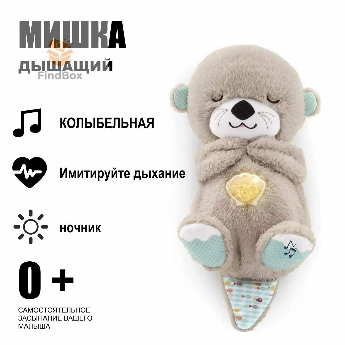 Мягкая игрушка