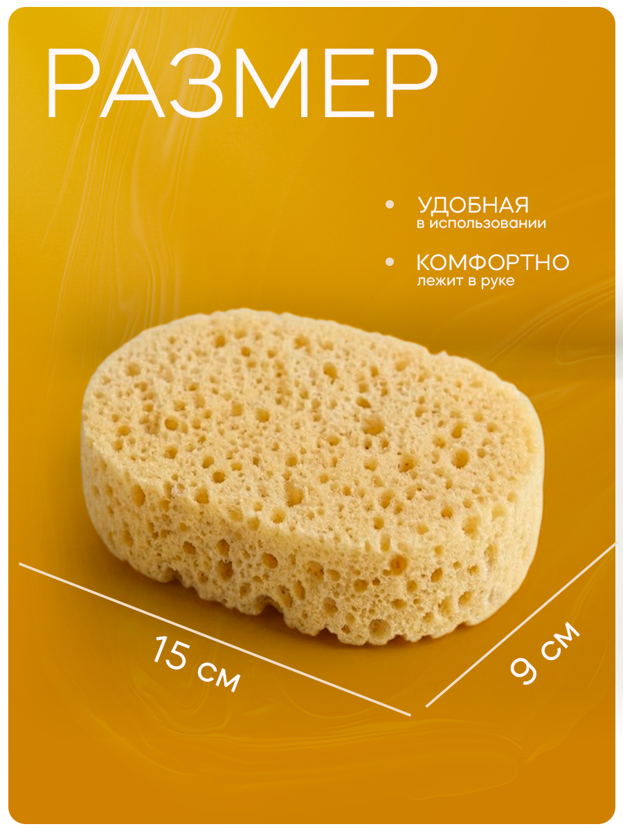 Губка для тела Добропаровъ «Банная», овальная, бежевая, мягкая, 15×9 см — фото 1