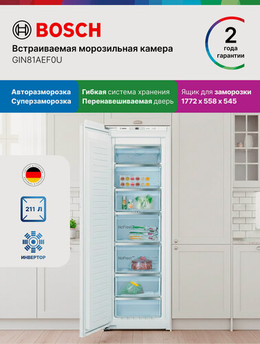 Изображение товара Bosch Встраиваемая Морозильная камера GIN81AEF0U, Серия 6, 211л, заморозка 20 кг/сутки, инвертор, авторазморозка