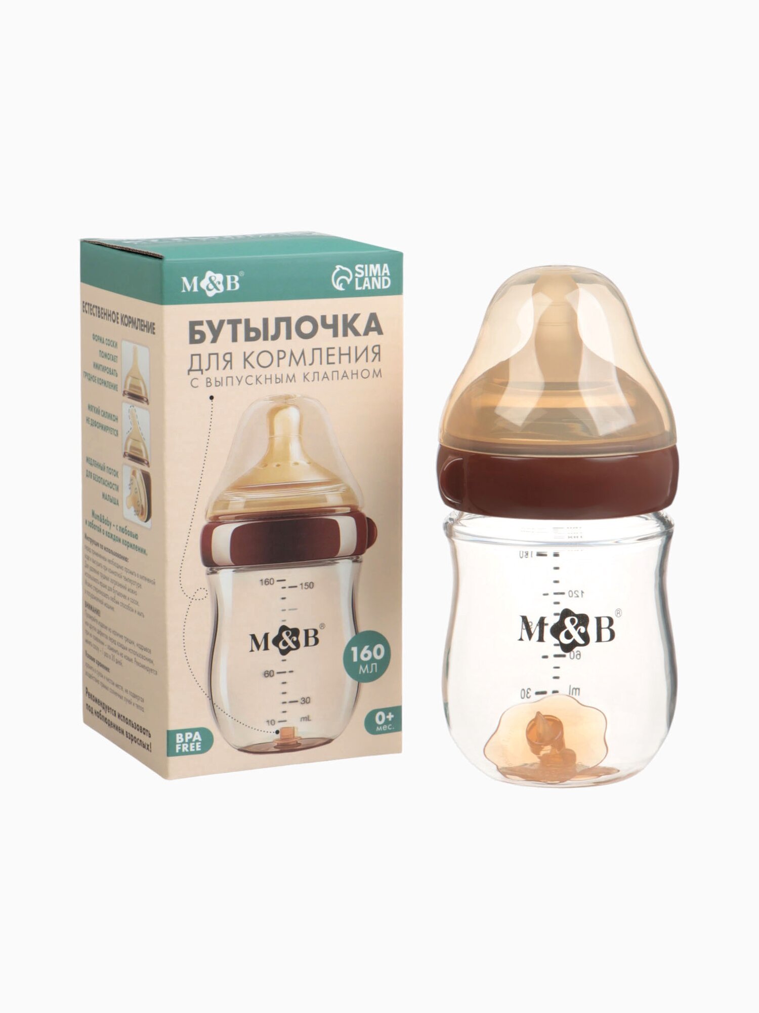 Бутылочка для кормления, антиколиковая, боросиликатное стекло, 160 мл M&B