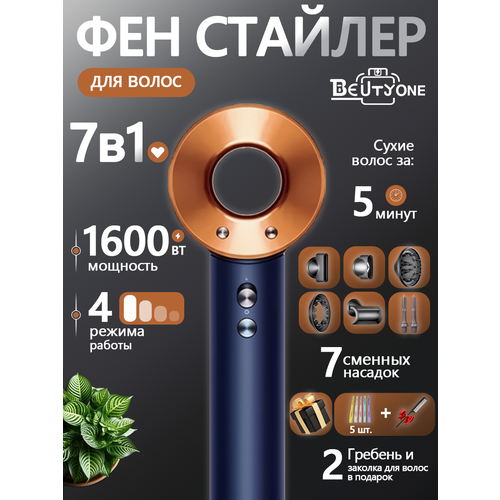 фото Профессиональный фен для волос hair dryer, стайлер для волос с насадками, фен для сушки и укладки, с ионизацией beutyone
